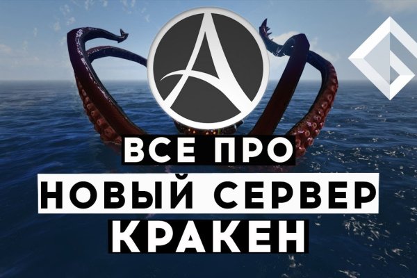 Войти на кракен