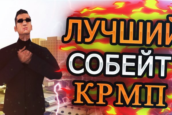 Кракен купить меф